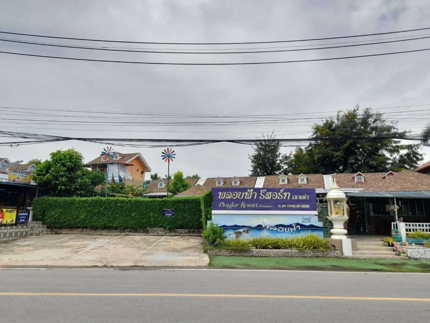 พลอยฟ้ารีสอร์ทเขาเต่า Ployfarresortkhaotao Exterior foto